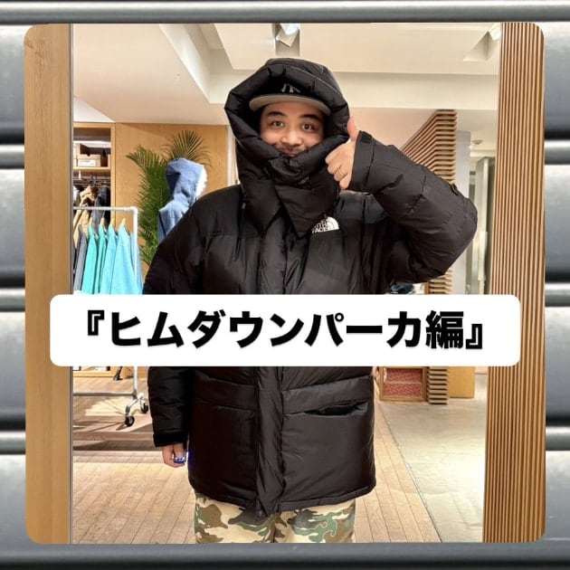 『ヒムダウンパーカ編』ストリート好き野口の【ノグットスタイル】1585