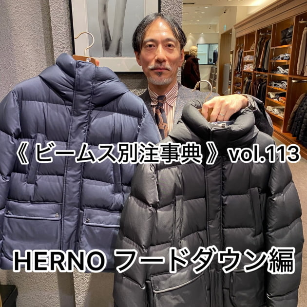 《 ビームス別注事典 》　vol.113