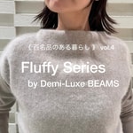 《 百名品のある暮らし 》 vol.4