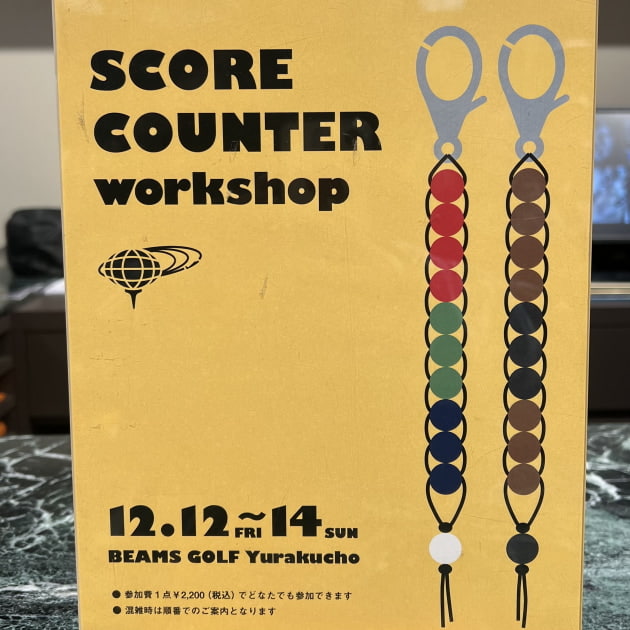 スコアカウンターワークショップ開催！