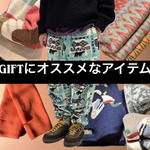 【★Xmasギフトのすゝめ】