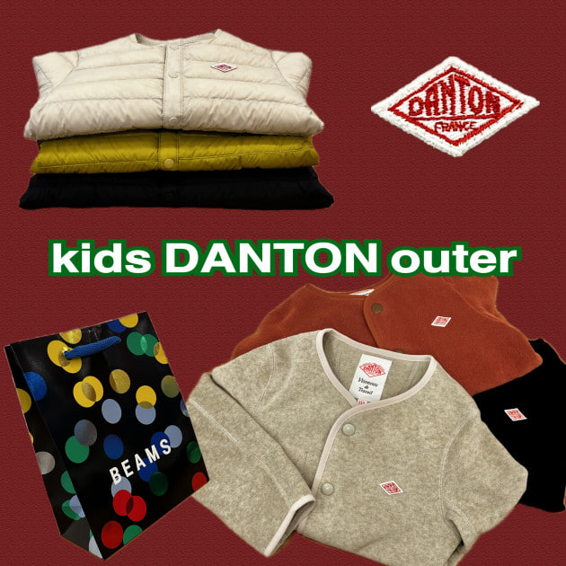 ギフトに嬉しいDANTON outer特集！