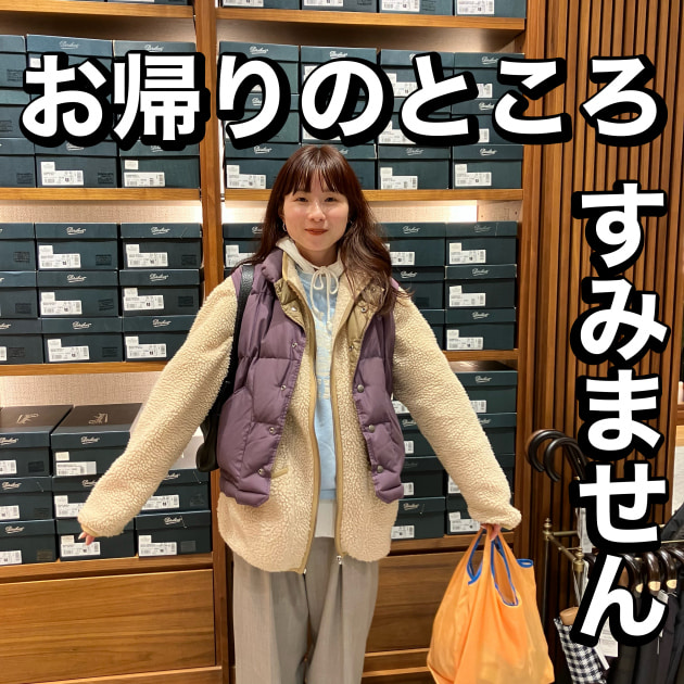 足元撮らせてくださいっ！