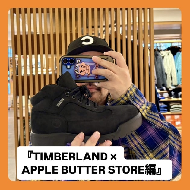『TIMBERLAND × APPLE BUTTER STORE編』ストリート好き野口の【ノグットスタイル】1594