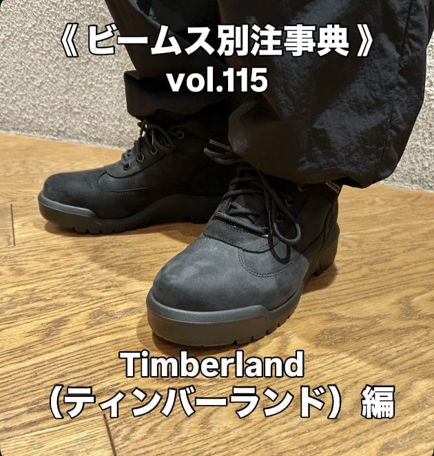 timberland × beams 別注 25cm Timberland × BEAMS〉新作アイテム！！｜ビームス 池袋｜BEAMS