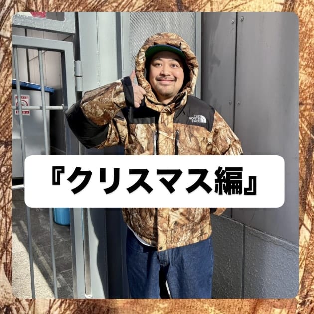 『クリスマス編』ストリート好き野口の【ノグットスタイル】1606