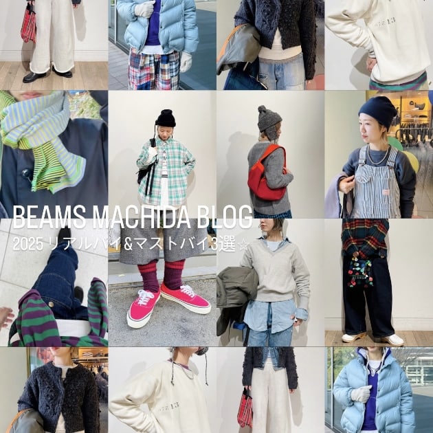 2025年ラスト！勝手にリアルバイ&マストバイ3選♡