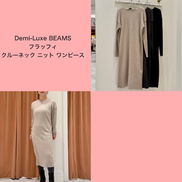 【フラッフィニット ワンピース】スッキリ見えて、暖かい。冬を軽やかに過ごす一着。