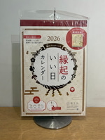 正月手土産何にする？