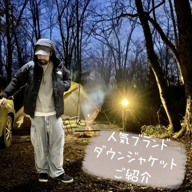 これは買いです！〈THE NORTH FACE〉のダウンジャケットがお買い得です♫