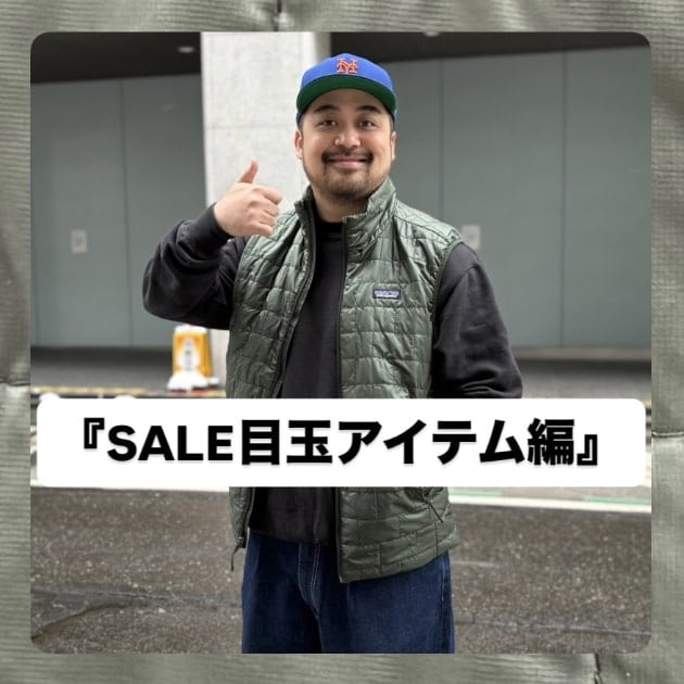 『SALE目玉アイテム編』ストリート好き野口の【ノグットスタイル】1616