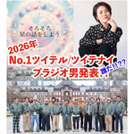 2026年の占い ＆ 別注 MA-1