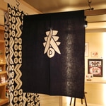 新春も－小田中耕一型染展－