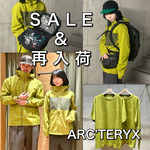 【サイズレビューあり】〈ARC'TERYX〉SALE&再入荷情報★