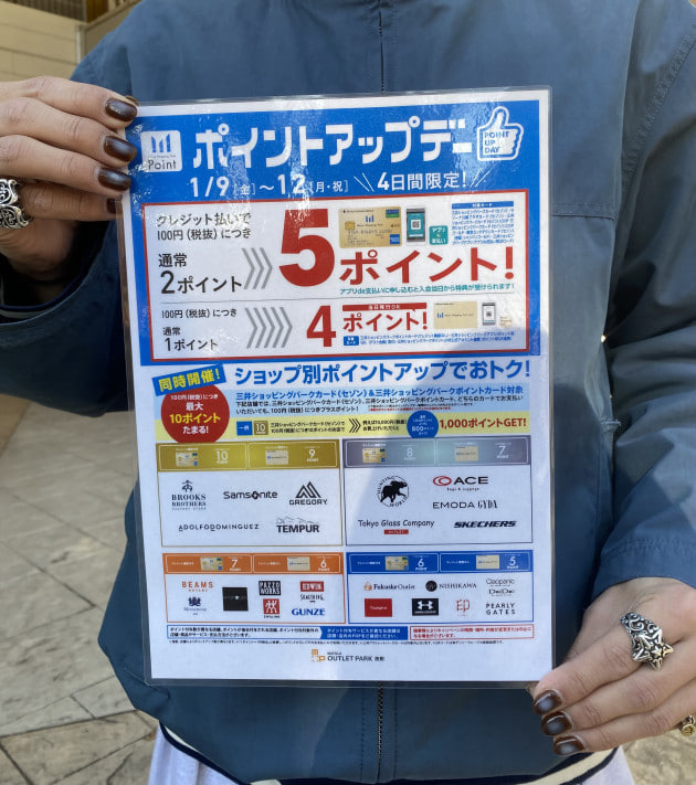 ポイントアップデーのお知らせ！