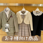 BEAMS mini（ビームス ミニ）セレモニー スーツセット（100～130cm