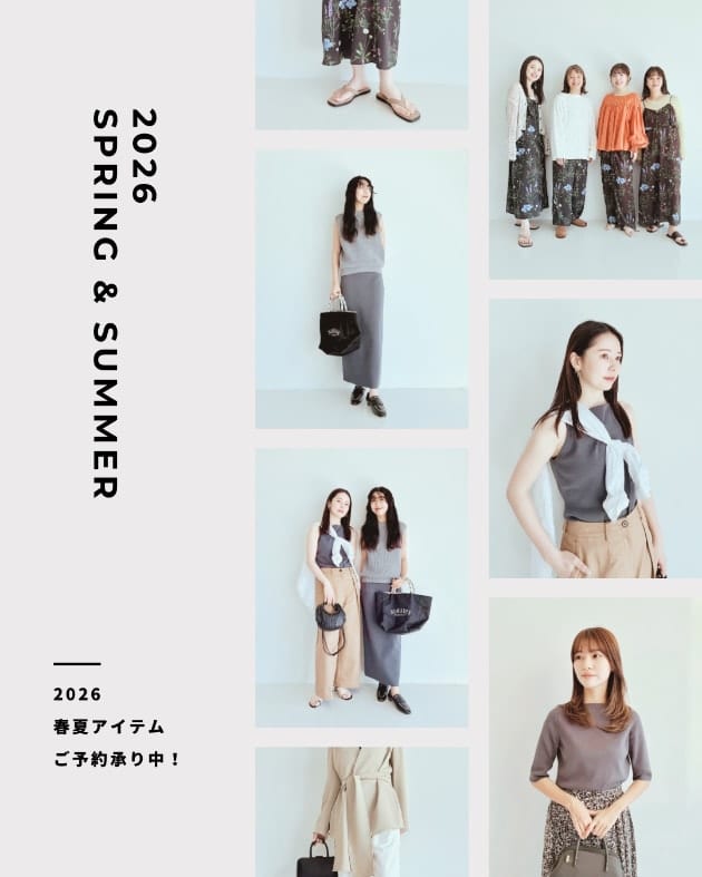 【26春夏】気になる予約アイテム