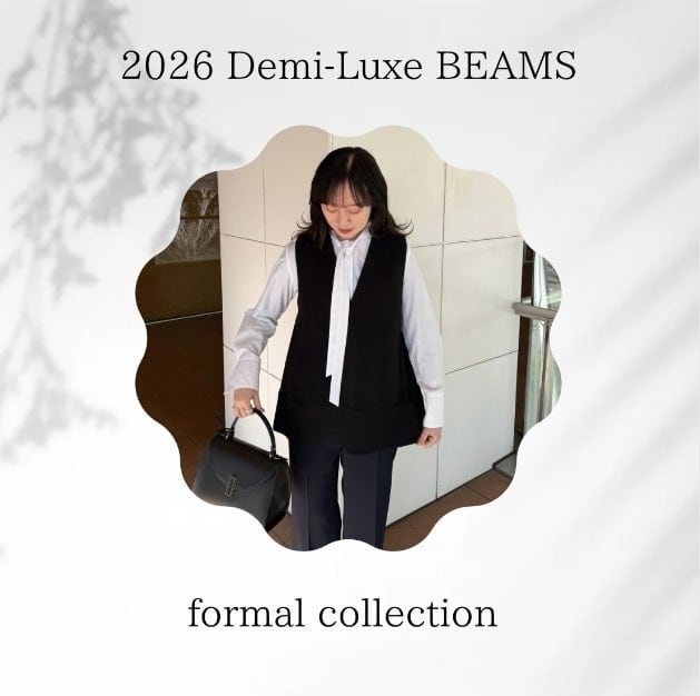 ママの味方〈2026年のフォーマルスタイル〉