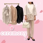 ceremonyアイテムのご紹介①