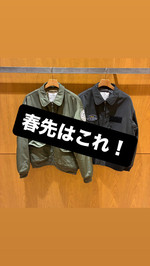 春先はこれで決まり！