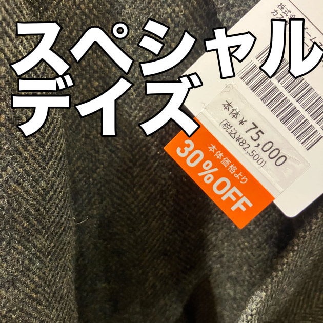 〈BEAMS F〉ダークグリーン