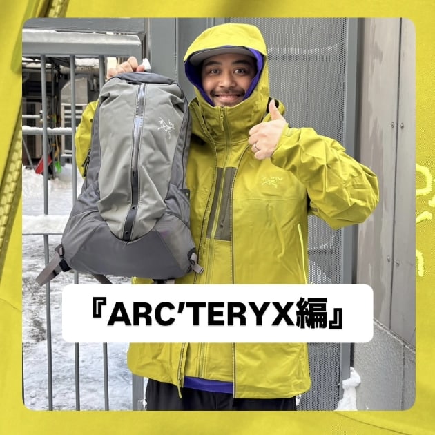 『ARC’TERYX編』ストリート好き野口の【ノグットスタイル】1632
