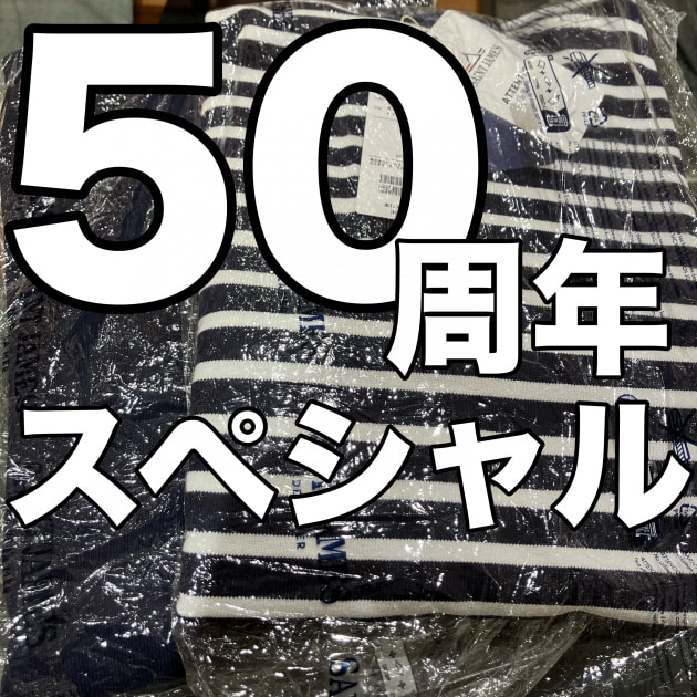 ビームスFカラーのボーダー