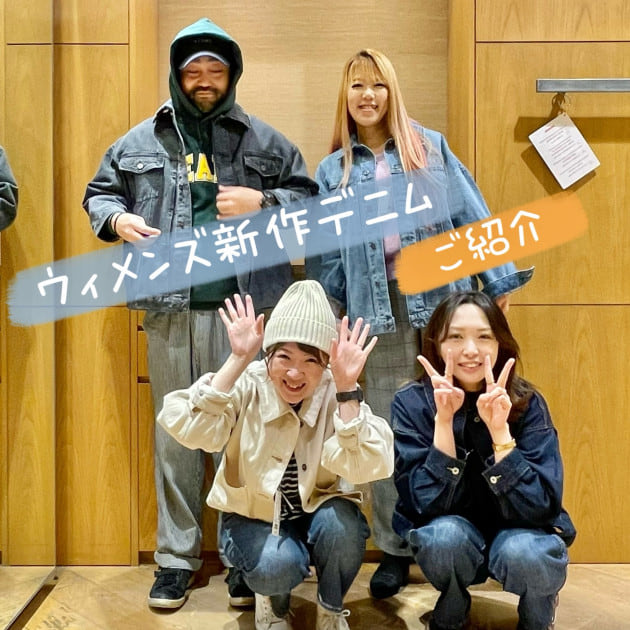 ウィメンズ新作〈デニムジャケット〉のご紹介♫｜ビームス