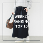【TOP10】先週の人気アイテムランキング｜B:MING by BEAMS