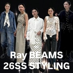 【26SS予約解禁】Ray BEAMSスタッフが狙う「モダンロマンス」な新作6選！