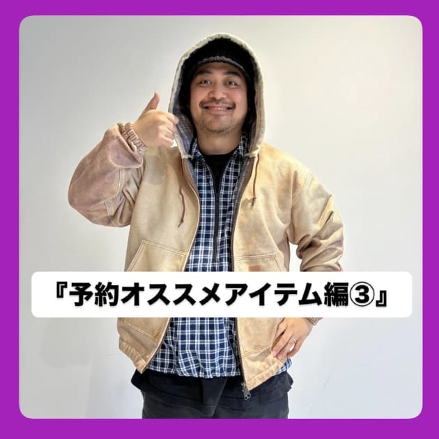『予約オススメアイテム編③』ストリート好き野口の【ノグットスタイル】1640