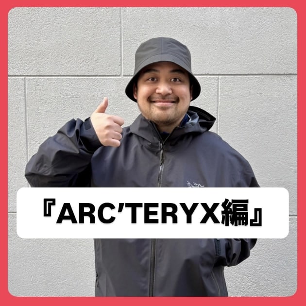 『ARC’TERYX(アークテリクス)編』ストリート好き野口の【ノグットスタイル】1641