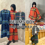 【サイズレビューあり】〈BEAMS BOY〉今買い！タイムセールオススメアイテム★