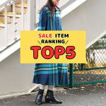 【TOP5！～SALE編～】先週の人気アイテムランキング｜BEAMS BOY