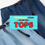 【TOP5！～PRE ORDER編～】先週の人気アイテムランキング｜BEAMS BOY