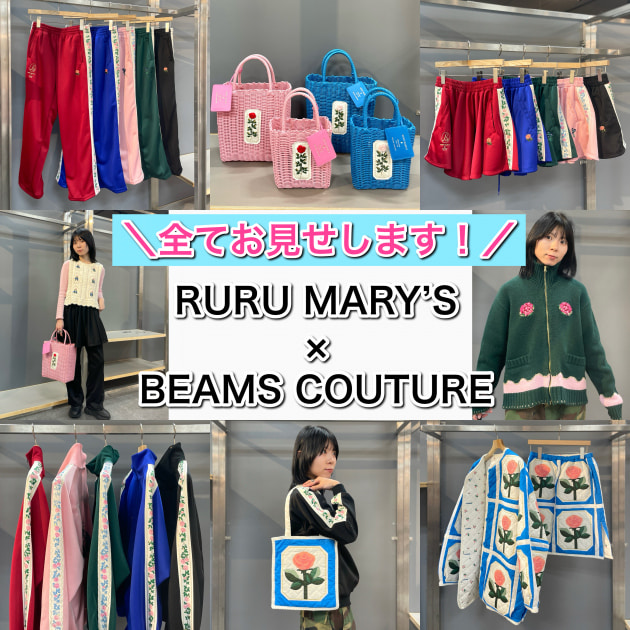 【サイズレビューあり】全てお見せします！〈〈RURU MARY’S × BEAMS COUTURE〉