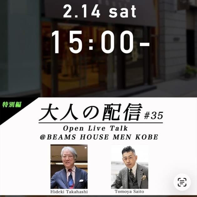 Brilla per il gusto｜ビームス 銀座｜BEAMS