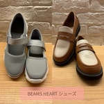 BEAMS HEARTで選ぶ、大人のためのデイリーシューズ