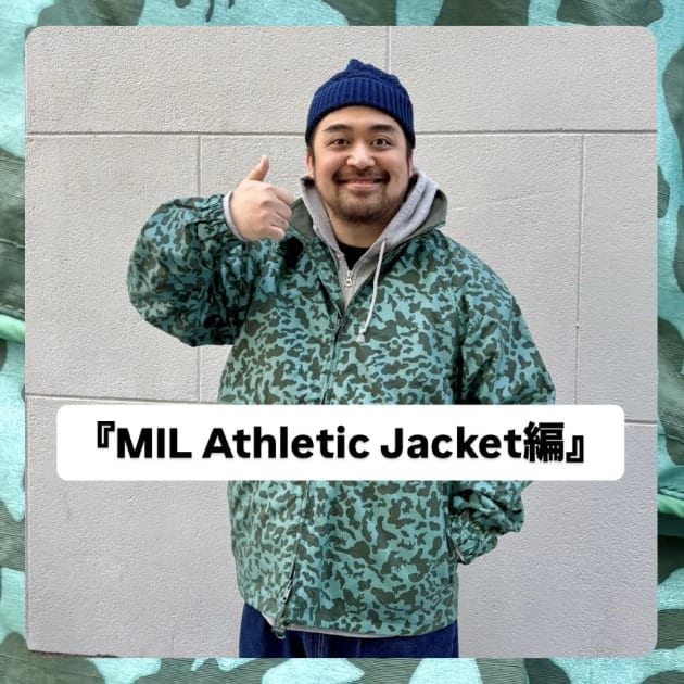 MIL Athletic Jacket編』ストリート好き野口の【ノグットスタイル