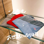 -この春もお世話になります-