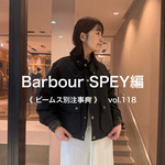 《 ビームス別注事典 》　vol.118