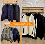 今週の人気アイテム！