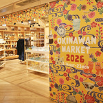 開催中！－OKINAWAN MARKET 2026－