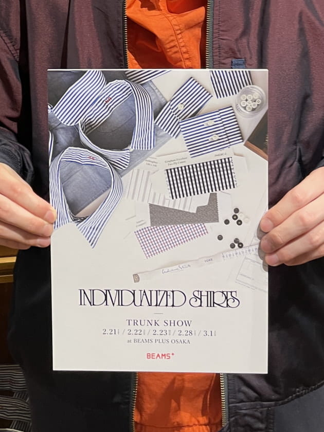 【ビームス プラス 大阪にINDIVIDUALIZED SHIRTS TRUNK SHOWがある時】