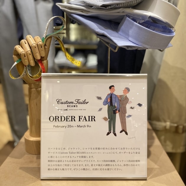Custom Tailor BEAMS】ORDER FAIR｜ビームス ハウス 名古屋｜BEAMS