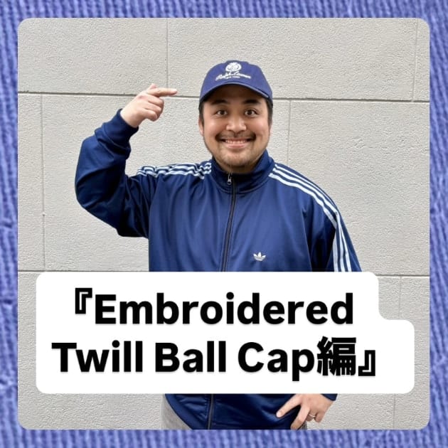 『Embroidered Twill Ball Cap編』ストリート好き野口の【ノグットスタイル】1672
