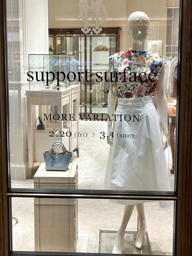 【support surface新作のご紹介】