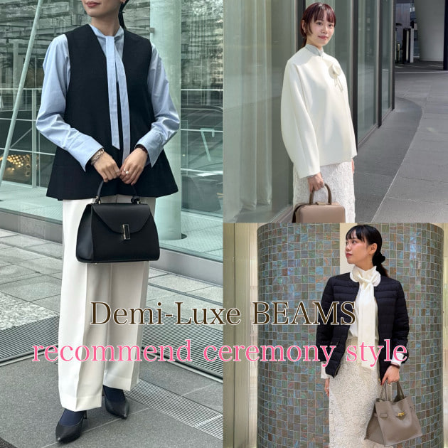 【ビームス 天王寺 ブログリレー～おすすめ春アイテム編～】