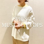 ♪今すぐ欲しいSPRING TOPSをチェック♪