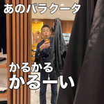 サラサラなバラクータ